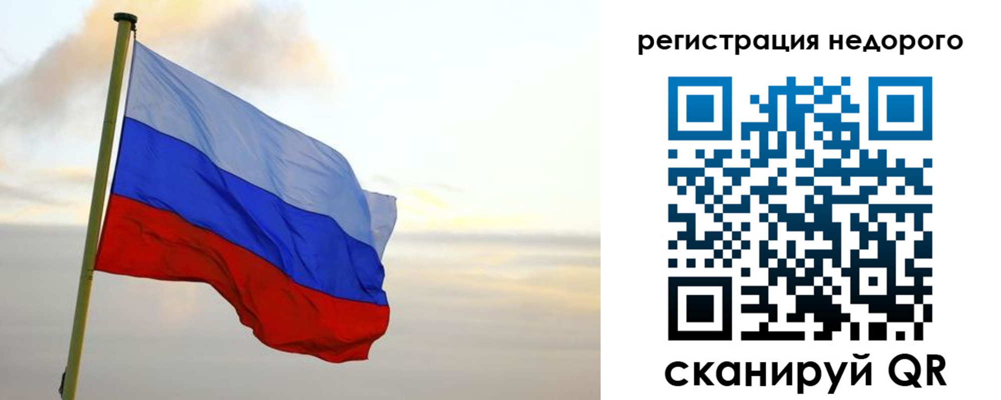 временная регистрация законно в Мирном