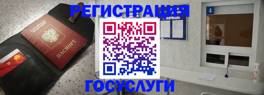 регистрация в Мирном