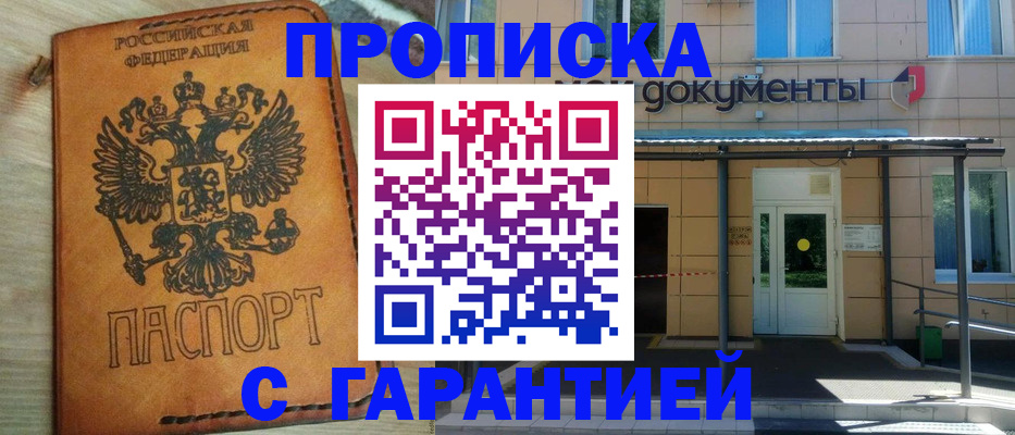 регистрация в Мирном