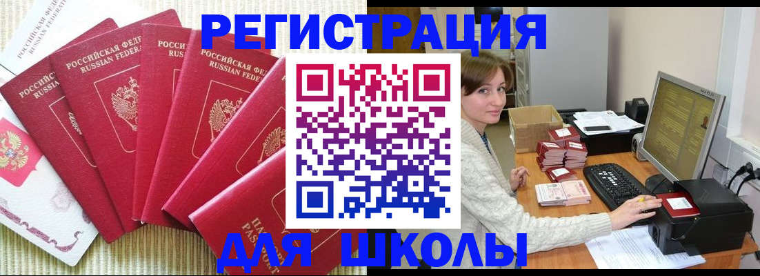 прописка гарантия в Мирном