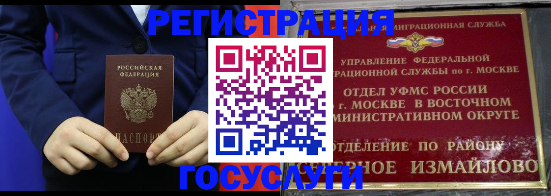 прописка иностранных граждан в Мирном